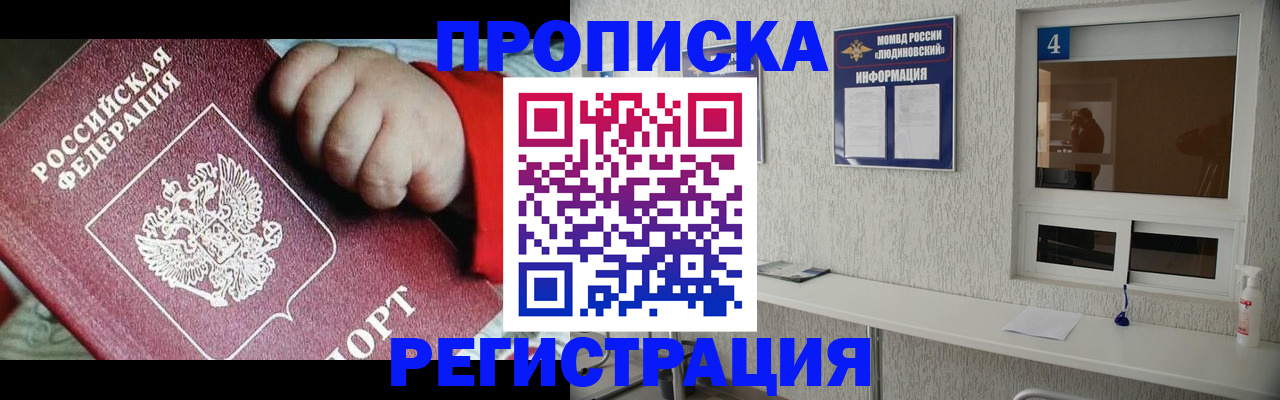 прописка для кредита в Зарайске