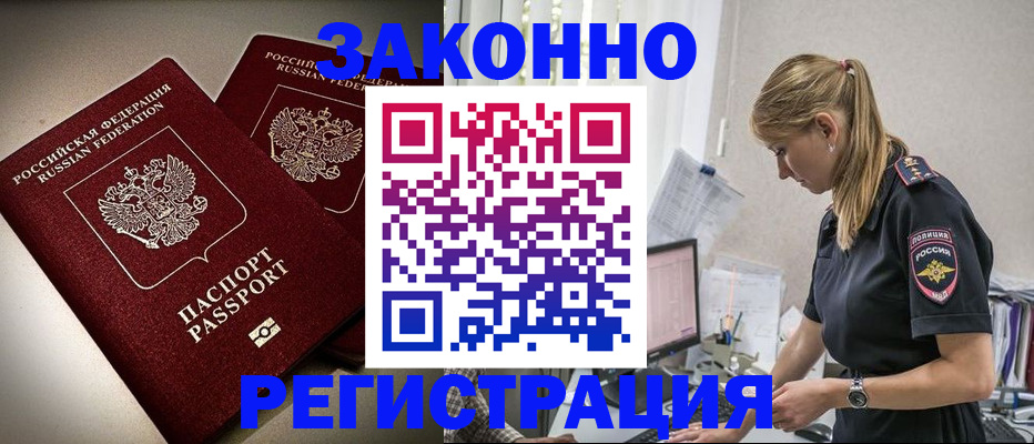 прописка для школы в Зарайске