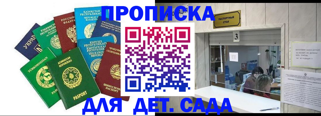 временная регистрация в Зарайске